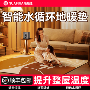 电热水暖地垫地毯地暖垫加热非石墨烯碳晶客厅卧室瑜伽冬季可拆洗
