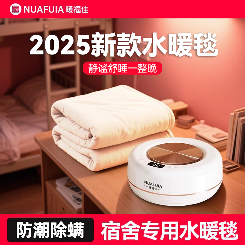 水暖电热毯新款电褥子双人单人新款宿舍水循环家用正品官方旗舰店