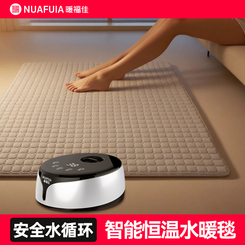 暖福佳智能新款电热水暖毯电褥子暖脚神器电加热脚垫发热地垫板女