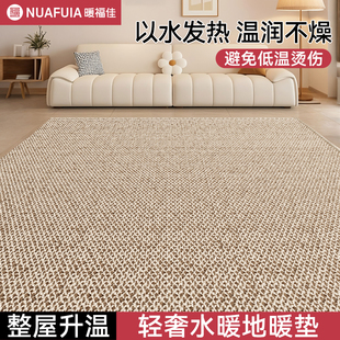 水暖加热地垫加热毯家用非石墨烯电热地毯瑜伽地垫2025新款可拆洗