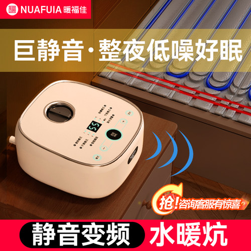 暖福佳水暖电热毯官方旗舰店