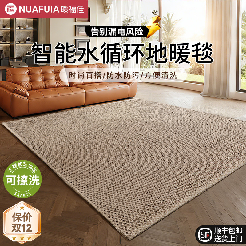 水暖地垫电热垫非石墨烯地暖垫碳晶地热垫电热地毯2025新款可拆洗,生活电器,电热毯/电热垫/电热地毯,淘宝优惠券,粉丝福利购,淘宝优惠卷