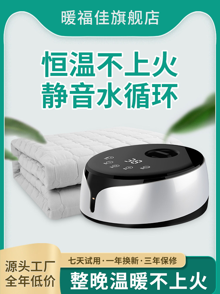 新型水暖水热电热毯双人安全远离辐射除湿加大家用双控智能水循环