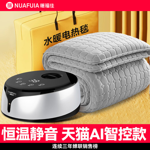 水暖水热电热毯双人疗加大调温