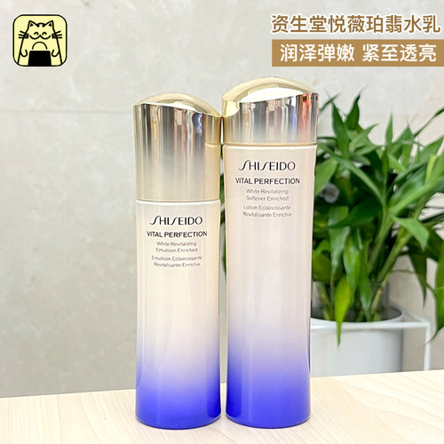 悦薇水乳珀翡紧颜亮肤
