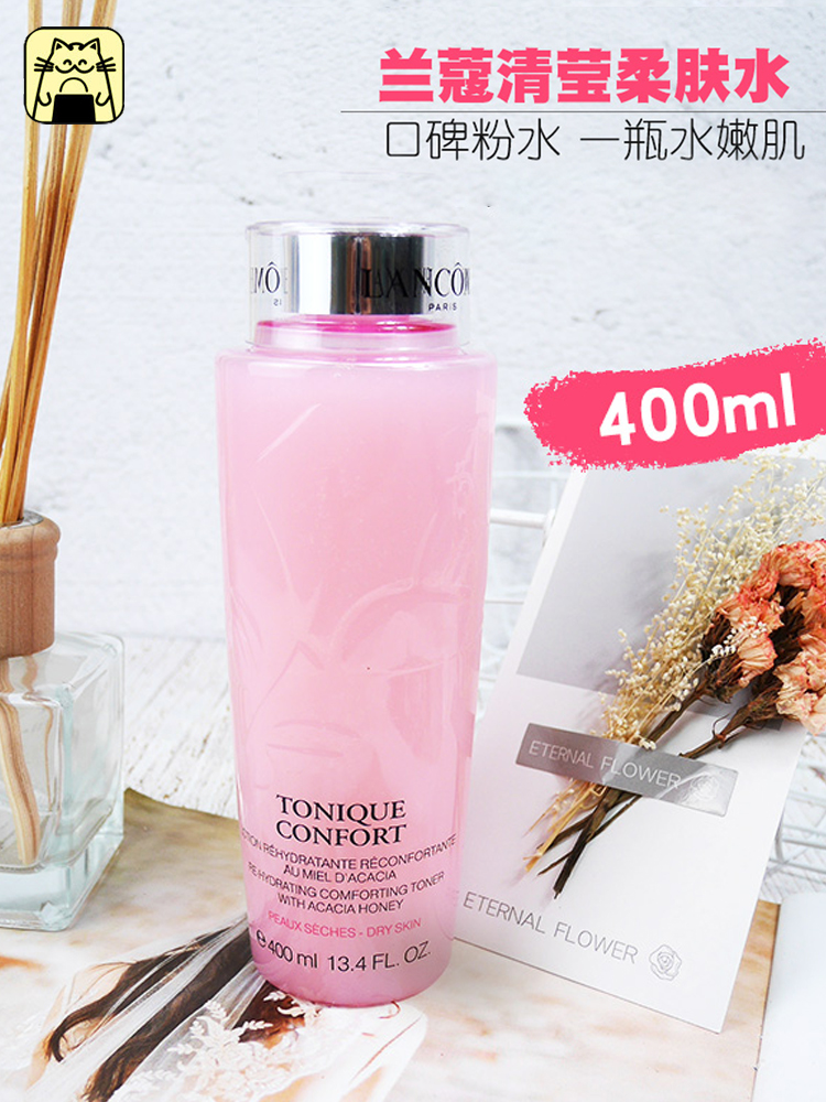Woo La beauty Lancôme Big Powder Water Qingying Toner 400ml Toner Moisturizing Moisturizing Soothing moisturizing