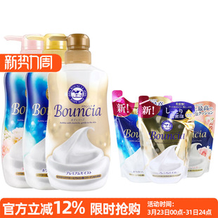 乳500ml 沐浴露 泡沫持久留香 COW牛乳石硷浓密泡沫保湿 常小辉