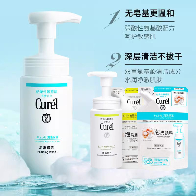 常小辉 珂润洁面浸润保湿泡沫洗面奶敏感肌温可用和洁面乳150ml
