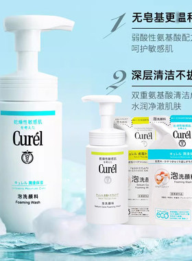 氨基酸保湿温和泡沫洗面奶