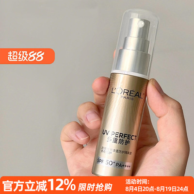【小金管防晒】小金管欧莱雅新多重防护隔离露外御内护