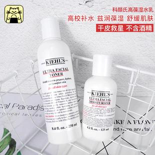 保税直发 美国Kiehl‘s科颜氏高保湿爽肤水250ml 滋润补水