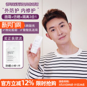 常小辉 德玛莉清润盈亮防晒霜多重防晒乳霜水润隔离紫外线防护