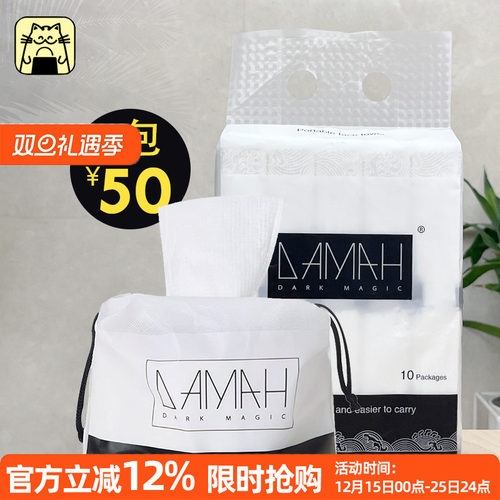 黑魔法洗脸巾洁面巾纳米粒子