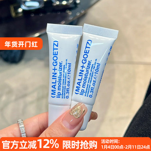 呜啦美妆 马林戈茨malin+goetz润唇膏去死皮滋润原味/莫吉托10ml