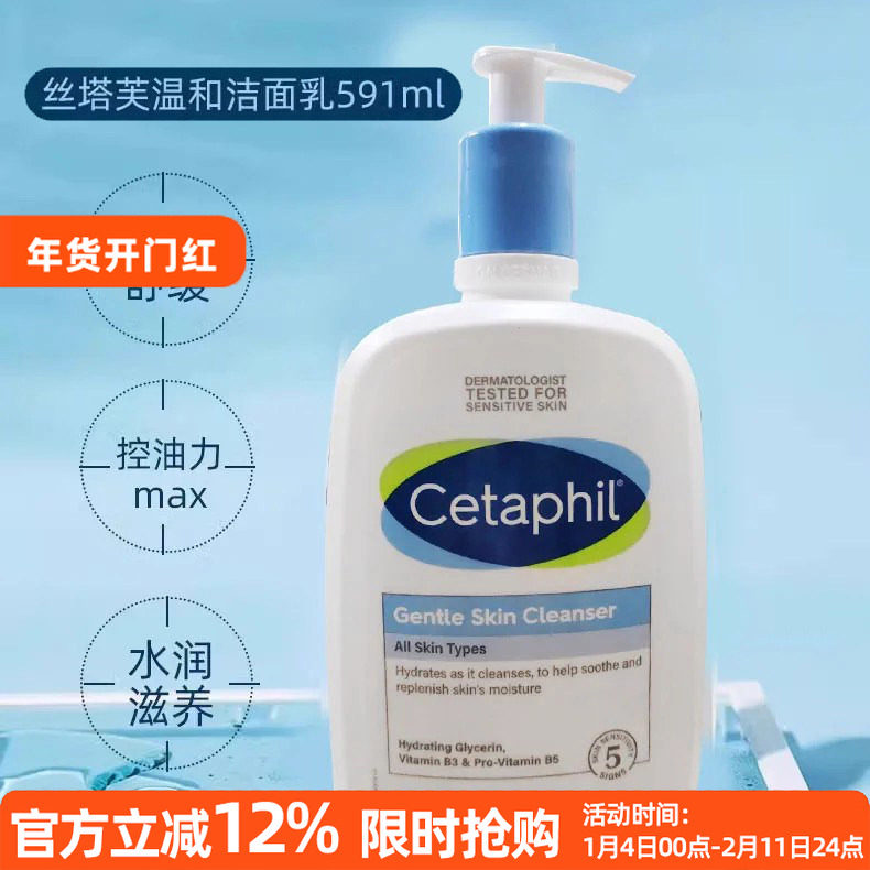 丝塔芙洗面奶氨基酸洗面奶男女生洁面乳敏感肌可用591ml