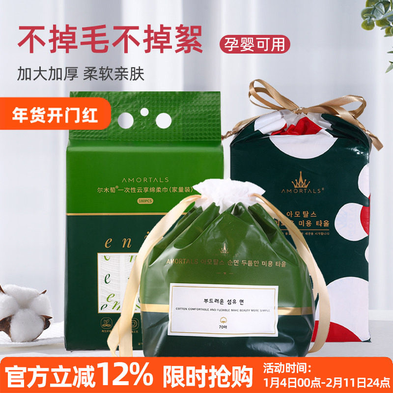 常小辉 尔木萄卷筒洗脸巾一次性加厚棉柔洁面巾擦脸通用,彩妆/香水/美妆工具,化妆/美容工具,淘宝优惠券,粉丝福利购,淘宝优惠卷