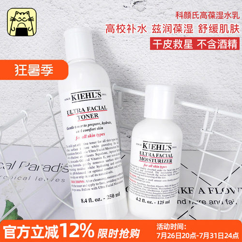 科颜氏高保湿爽肤水250ml
