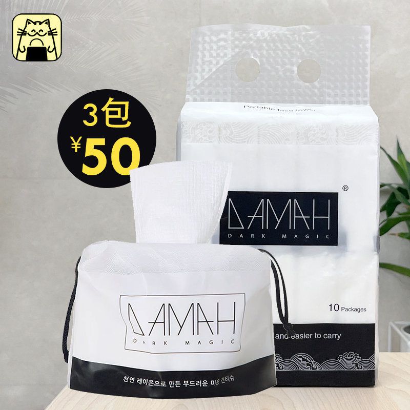 黑魔法洗脸巾洁面巾纳米粒子