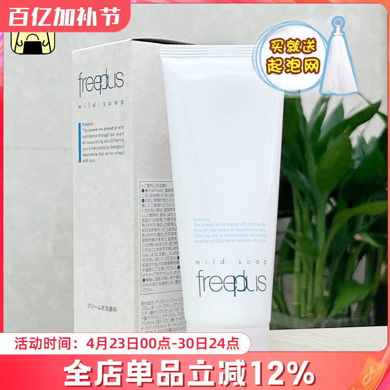 常小辉Wula 芙丽芳丝洗面奶氨基酸泡沫深层清洁补水泡沫洁面乳