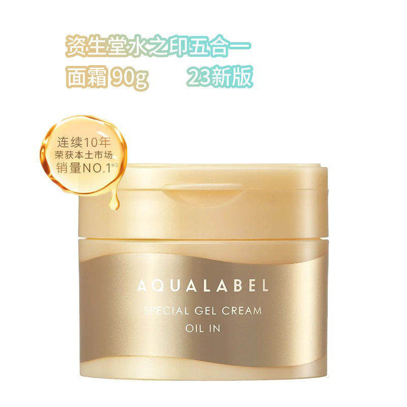 AQUALABEL水之印弹力五合一面霜 90g【金罐】新版台版