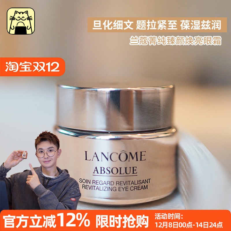 淡化提拉紧致眼霜20ml