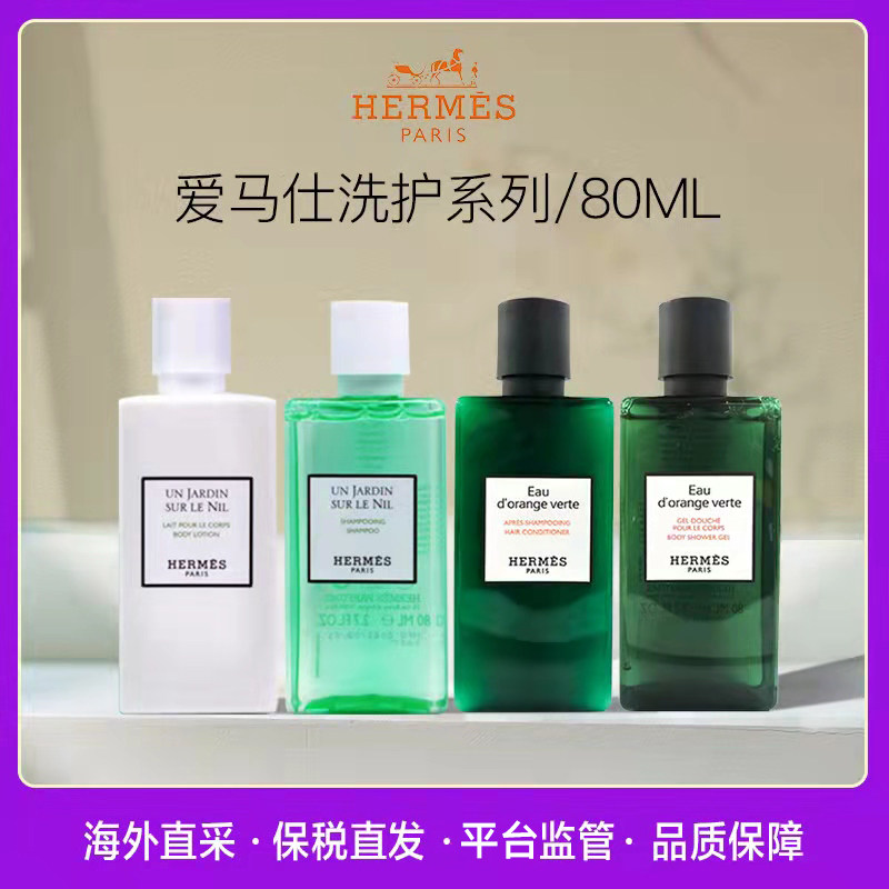 小樱桃爱马仕包包身体乳的简单介绍