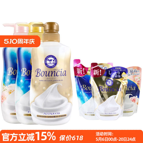 COW牛乳石硷浓密泡沫保湿沐浴露