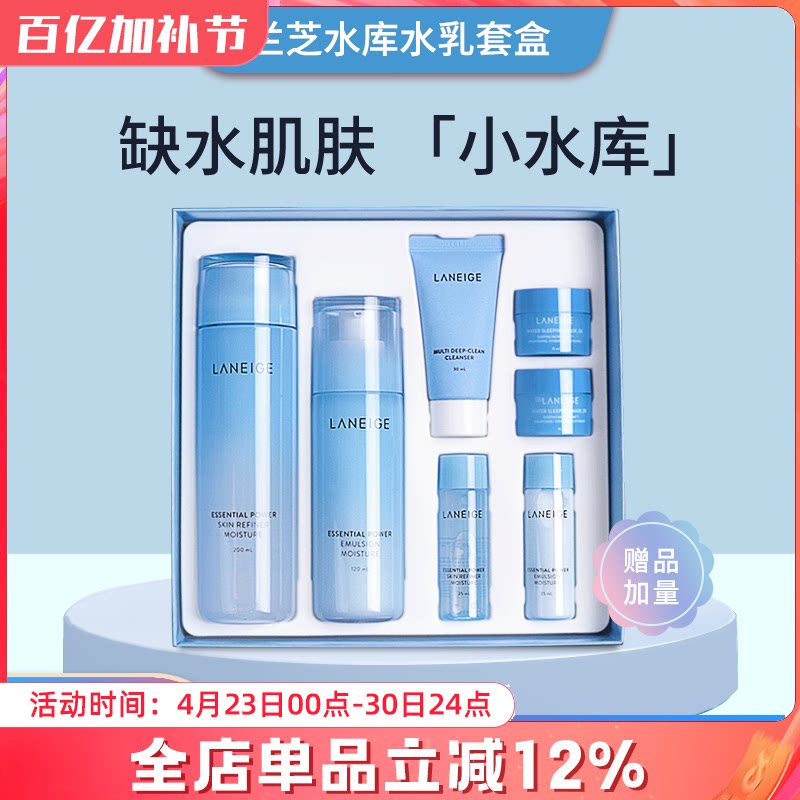 常小辉 韩国Laneige兰芝水库凝肌套盒水乳补水保湿滋润清爽2件套
