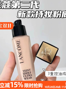 Lancome兰蔻持妆奇迹粉底液