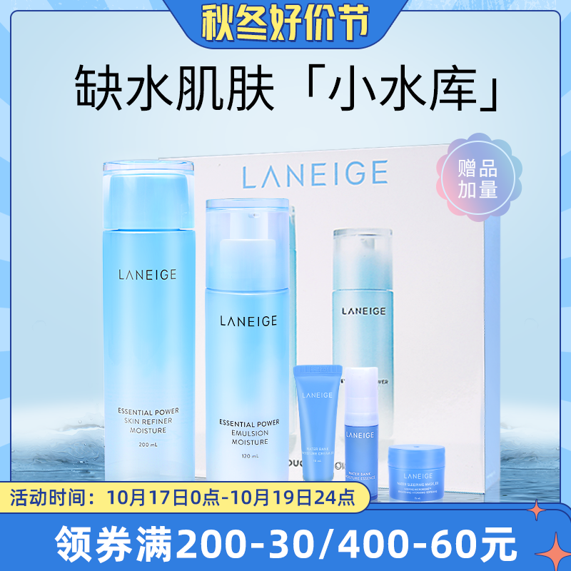 常小辉 韩国Laneige兰芝水库凝肌套盒水乳补水保湿滋润清爽2件套