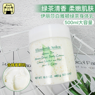 呜啦美妆 滋润身体霜500ml 伊丽莎白雅顿绿茶香体身体乳补水保湿