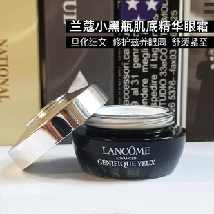 常小辉 兰蔻小黑瓶发光眼霜20ml超修瓶眼霜淡化细纹黑眼圈抗皱