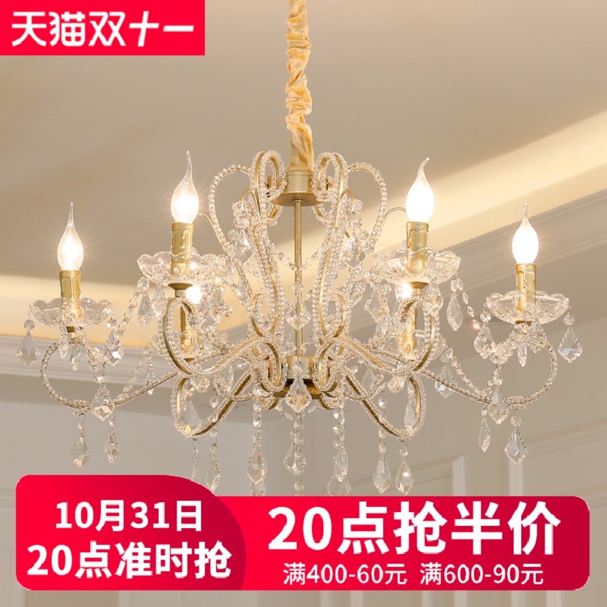 美式水晶吊灯客厅卧室餐厅书房大气奢华高档法式欧式公主轻奢吊灯