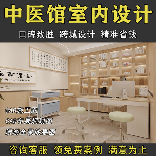 中医馆药店门诊所室内装修设计效果图平面图CAD施工图门头门面