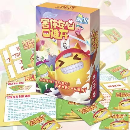 谁是卧底害你在心口难开桌游卡牌