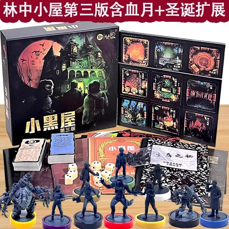 惊魂成人恐怖冒险双扩展聚会游戏