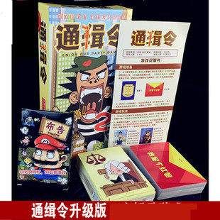 通缉令桌游卡牌套装含12人扩展官兵抓强盗欢乐休闲聚会游戏