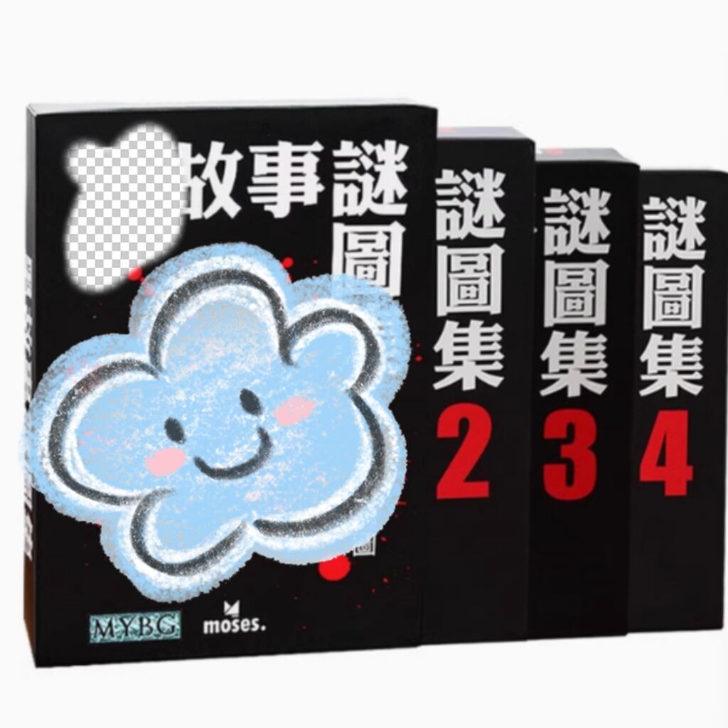 正版MYBG故事谜图集桌游卡牌