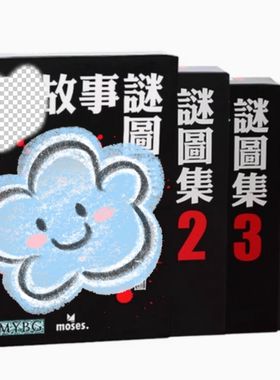 正版MYBG故事谜图集桌游卡牌套装益智解谜游戏