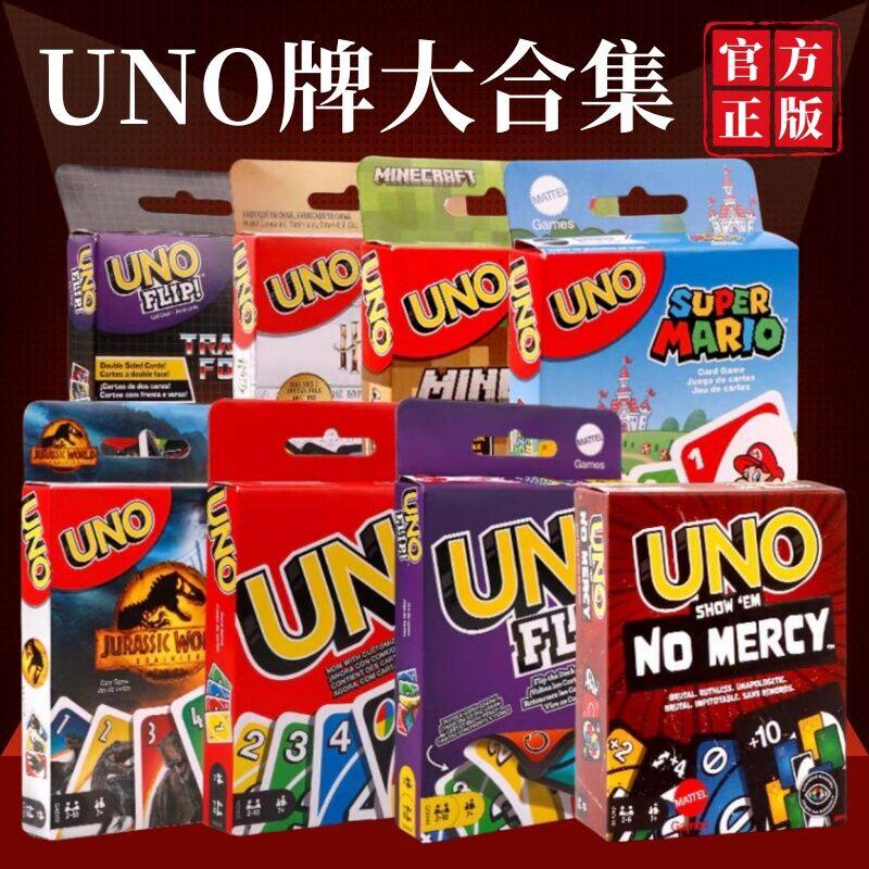 经典优诺纸牌正版UNO牌多人休闲家庭聚会桌面游戏卡牌扑克