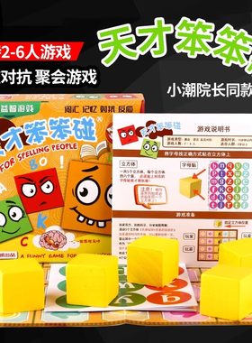 天才笨笨碰亲子益智休闲聚会游戏