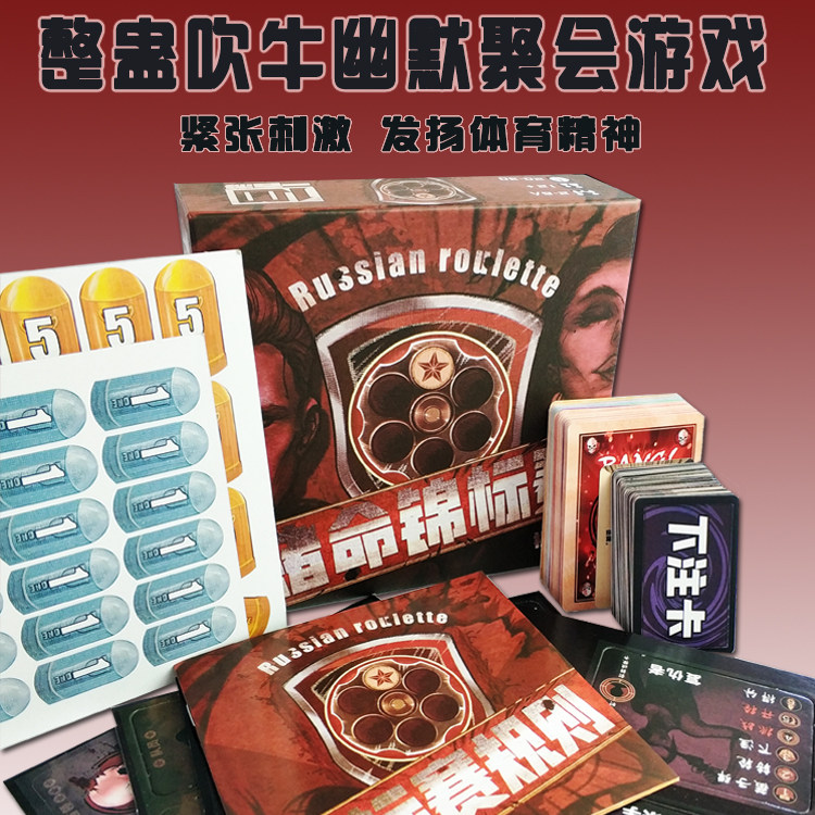 赌命锦标赛桌面游戏卡牌赌命大赛成年多人休闲聚会游戏两人益智玩