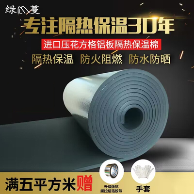 隔热板保温棉楼顶隔热材料屋顶防水补漏材料隔热棉膜防晒阳光房顶