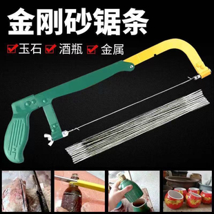 金刚石金刚砂玉石琥珀切割拉花锯条 手工切玉石金属钢丝线锯工具