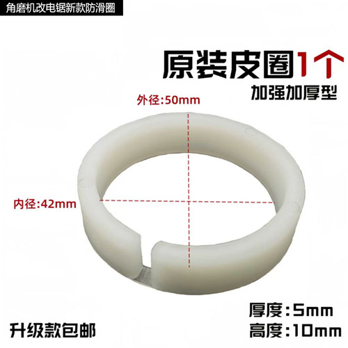 100角磨机改电链锯配件家用伐木锯皮圈橡胶圈皮套电锯皮圈链轮