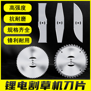 锂电割草机刀片一字锰钢圆锯片加厚专用刀片合金齿割灌打草机配件
