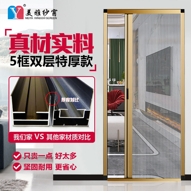 隐形折叠纱门推拉式门帘伸缩图片