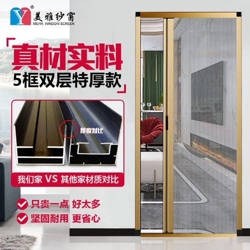 隐形折叠纱门推拉式门帘伸缩