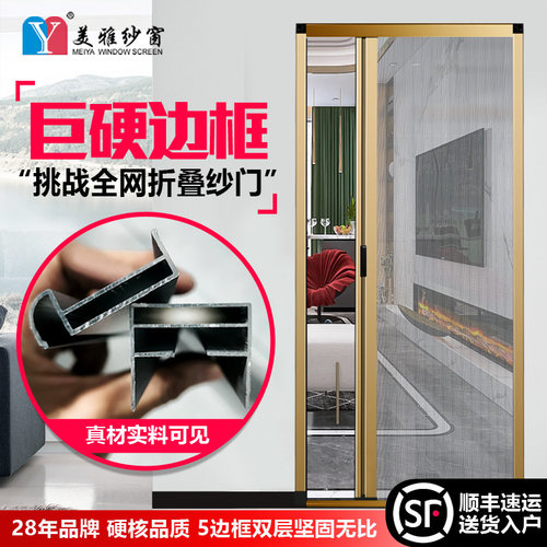 隐形折叠纱门推拉式门帘伸缩