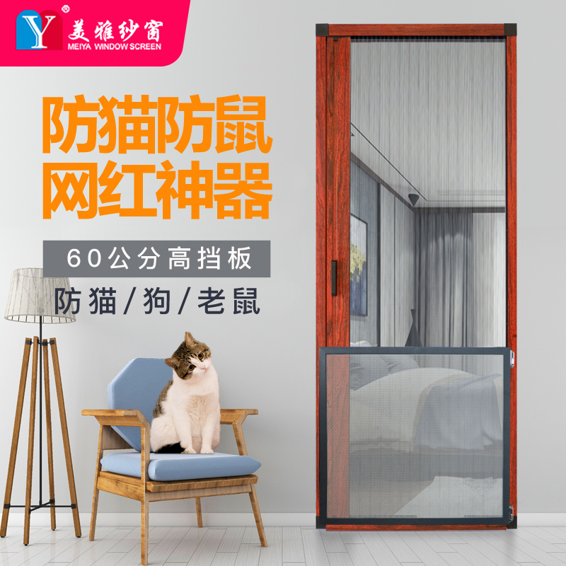 猫抓折叠护栏伸缩宠物纱门封窗